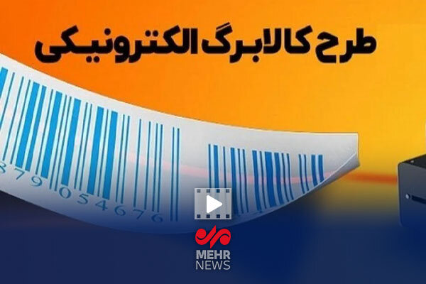 دولت در حال بررسی افزایش اعتبار کالابرگ