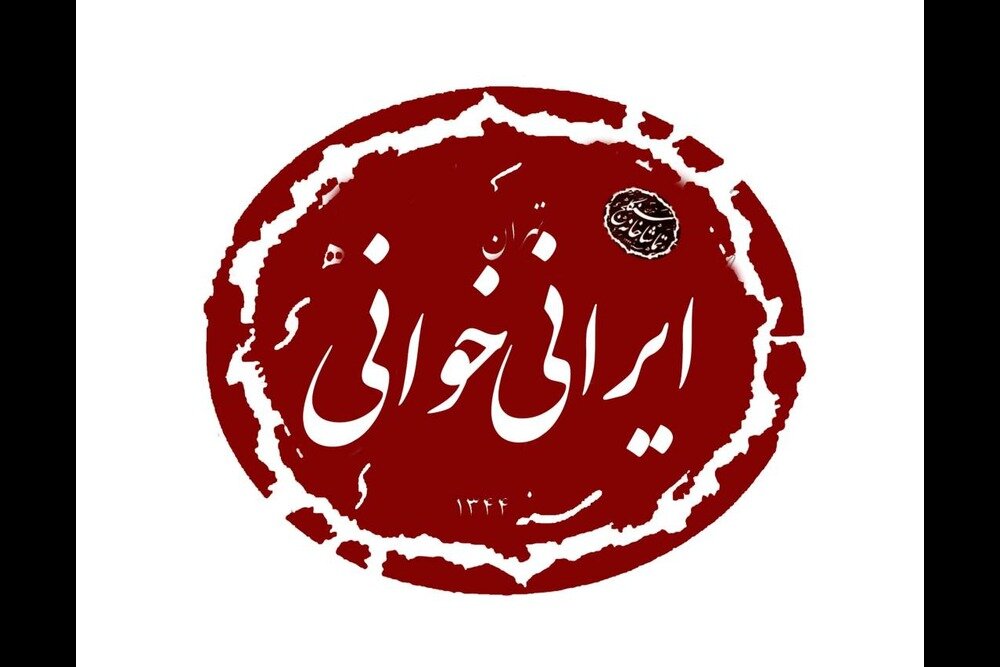 نمايشنامه،سنگلج،خواني،تماشاخانه،محمد،زرگر،عابدي،نهال،مهران