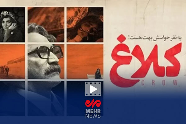 بازگشت مهدویان با کلاغ به شبکه نمایش خانگی