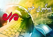 فرماندار قروه: صداهای بامدادی ناشی از فعالیت سامانه‌های پدافندی بود