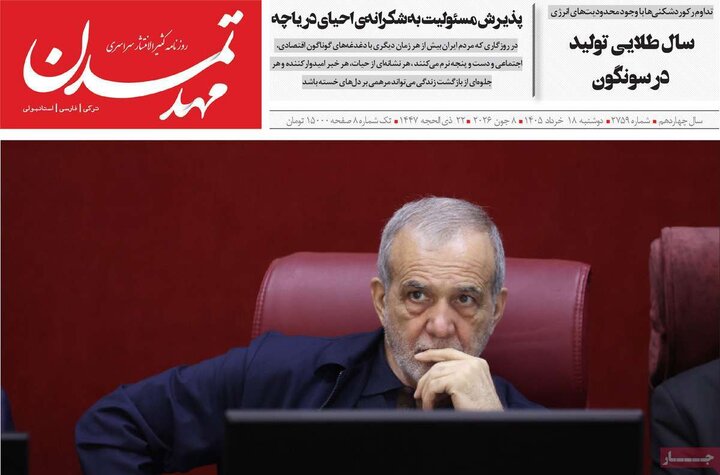روزنامه های آذربایجان شرقی
