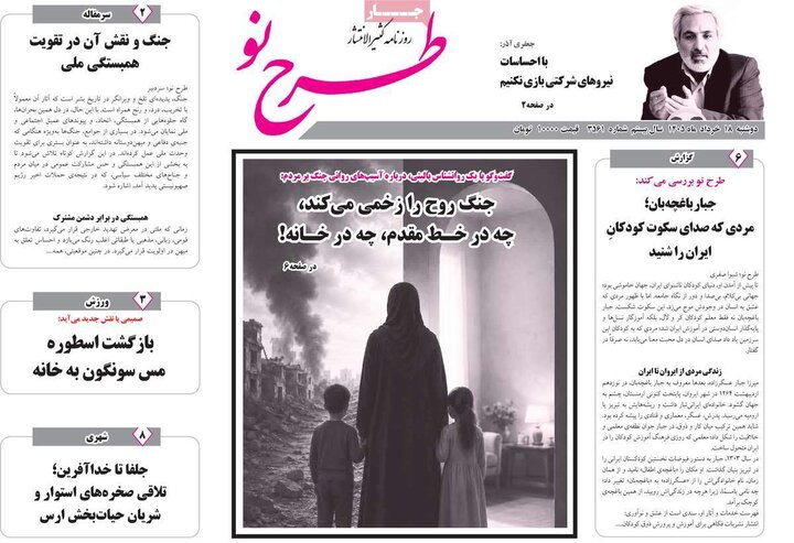 روزنامه های آذربایجان شرقی