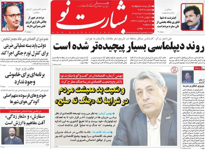 روزنامه‌های ۱۸ خرداد
