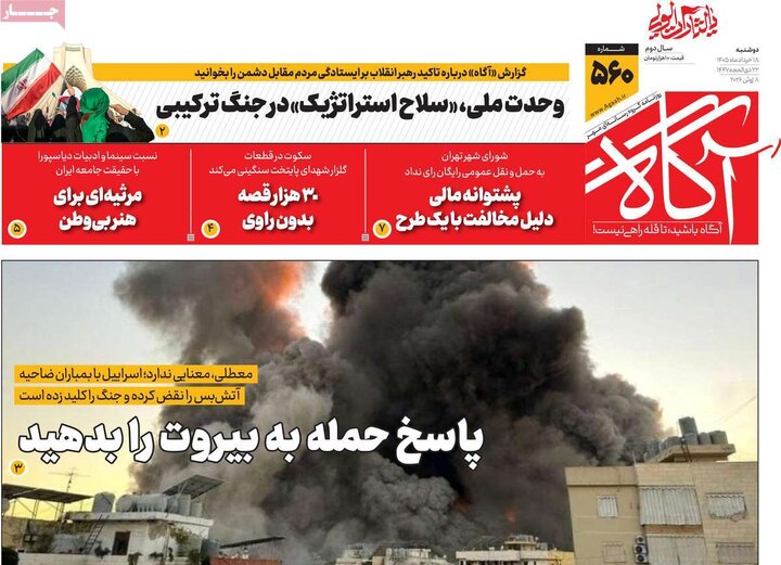 روزنامه‌های ۱۸ خرداد