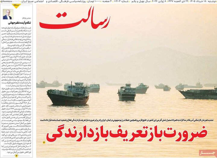روزنامه‌های ۱۸ خرداد
