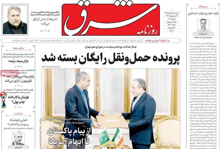 روزنامه‌های ۱۸ خرداد