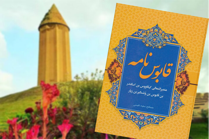 سه کتاب، یک میراث؛ ریشههای فرهنگی سیاست در ایران