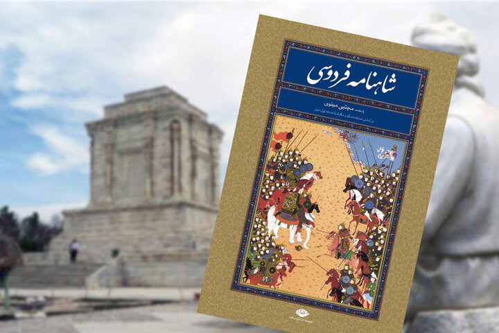 سه کتاب، یک میراث؛ ریشه‌های فرهنگی سیاست در ایران