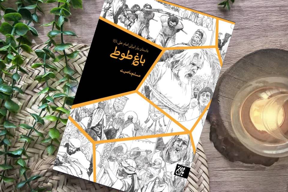 نخلی که راز شهادت میثم را می‌دانست/ اسیری که یار باوفای حضرت