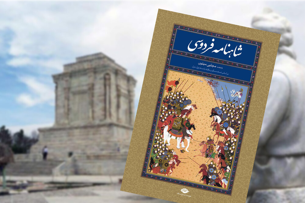پيروزي،شاهنامه،شاه،شكست،دشمن،سپاه،اخلاقي،كيخسرو،فردوسي،مغلوب ...