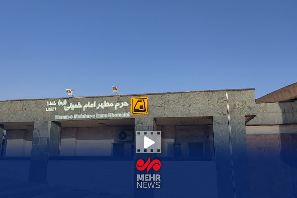 ایستگاه مترو حرم تا آخر تابستان بهره برداری می‌شود