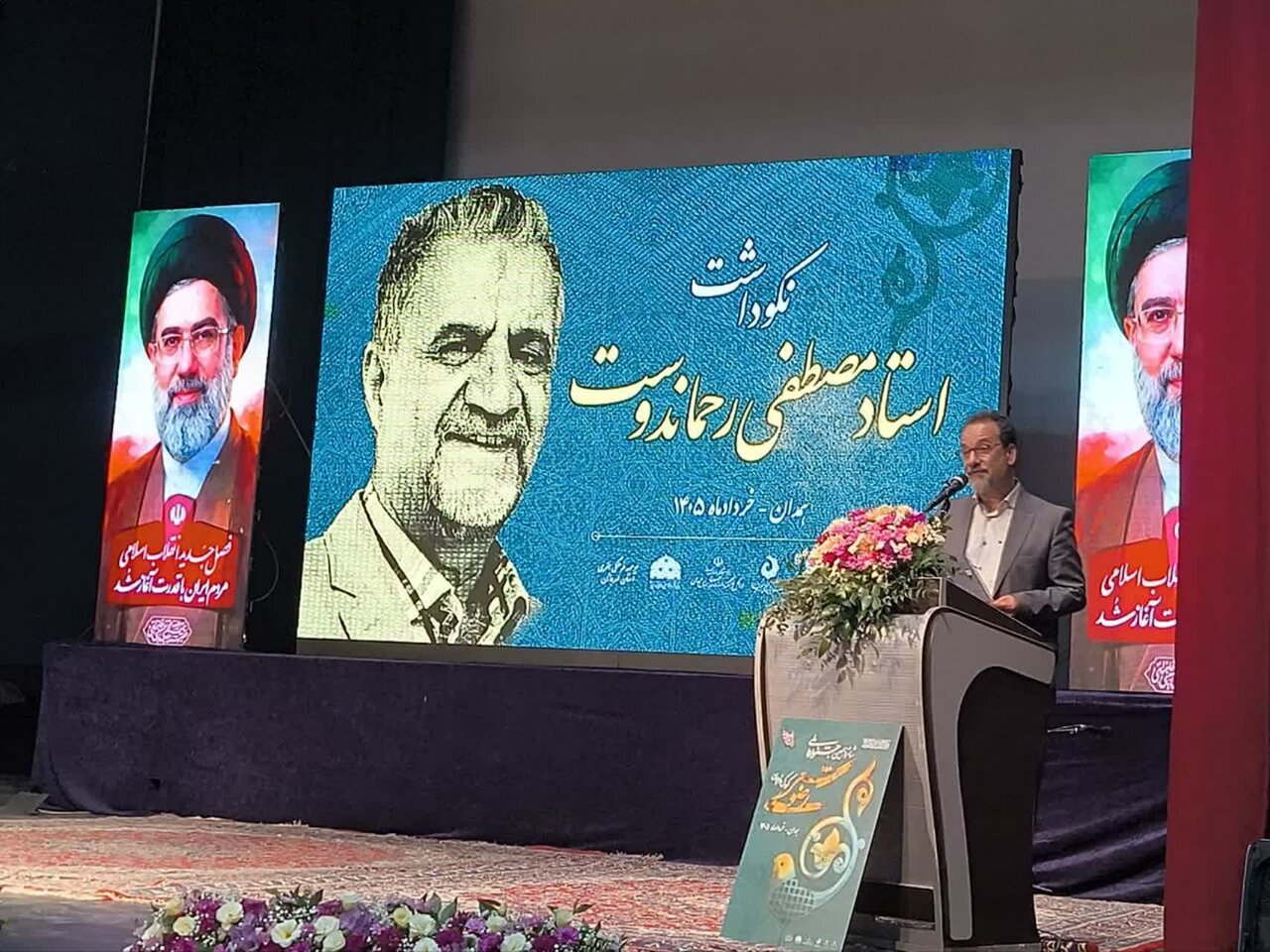 نکوداشت «مصطفی رحماندوست» پاسداشت همه فرزندان ایران است