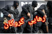 آزادسازی یک گروگان در شهرستان سیب و سوران