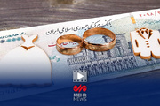 برنامه دولت برای پرداخت وام ازدواج در سال ۱۴۰۵