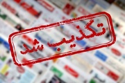 تکذیب شایعه استعفای یکی از اعضای شورای اسلامی شهر مشهد