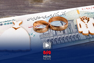 برنامه دولت برای پرداخت وام ازدواج در سال ۱۴۰۵
