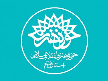 قدردانی حوزه هنری قم از هنرمندان حاضر در «رزم هنری» ۱۰۰ روزه
