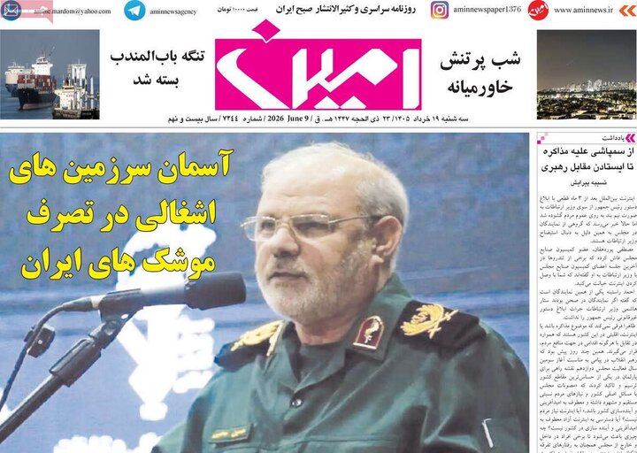 روزنامه های آذربایجان شرقی