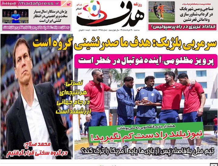 روزنامه‌های ورزشی ۱۹ خرداد