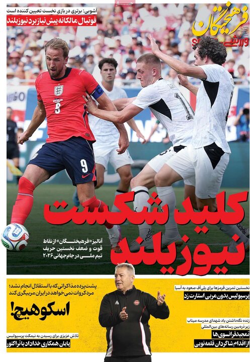 روزنامه‌های ورزشی ۱۹ خرداد