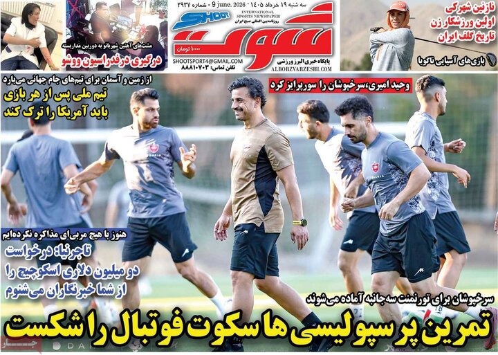 روزنامه‌های ورزشی ۱۹ خرداد