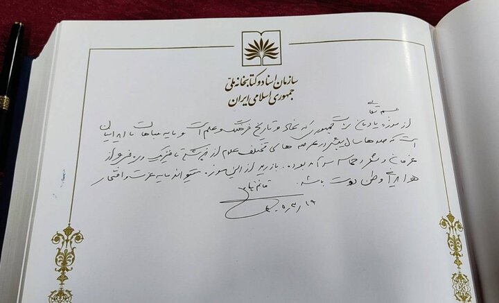 افتتاح موزه کتابخانه ملی با رونمایی از نسخه خطی «قانون» ابن‌سینا