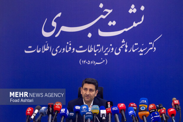 نشست خبری وزیر ارتباطات