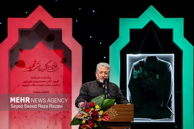 مراسم نخستین سالگرد شهادت دانشمند شهید محمدمهدی طهرانچی