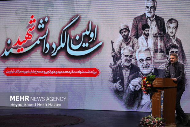 مراسم نخستین سالگرد شهادت دانشمند شهید محمدمهدی طهرانچی