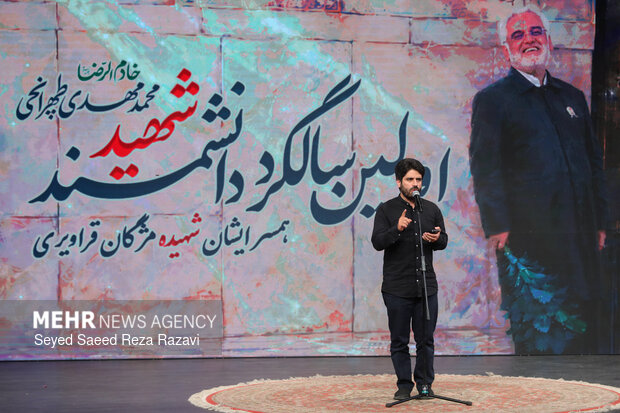 مراسم نخستین سالگرد شهادت دانشمند شهید محمدمهدی طهرانچی