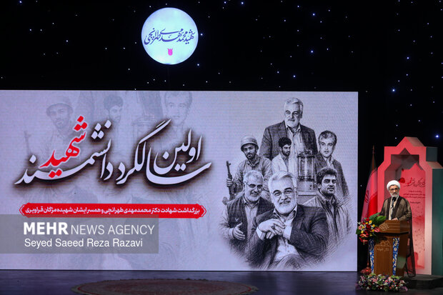 مراسم نخستین سالگرد شهادت دانشمند شهید محمدمهدی طهرانچی