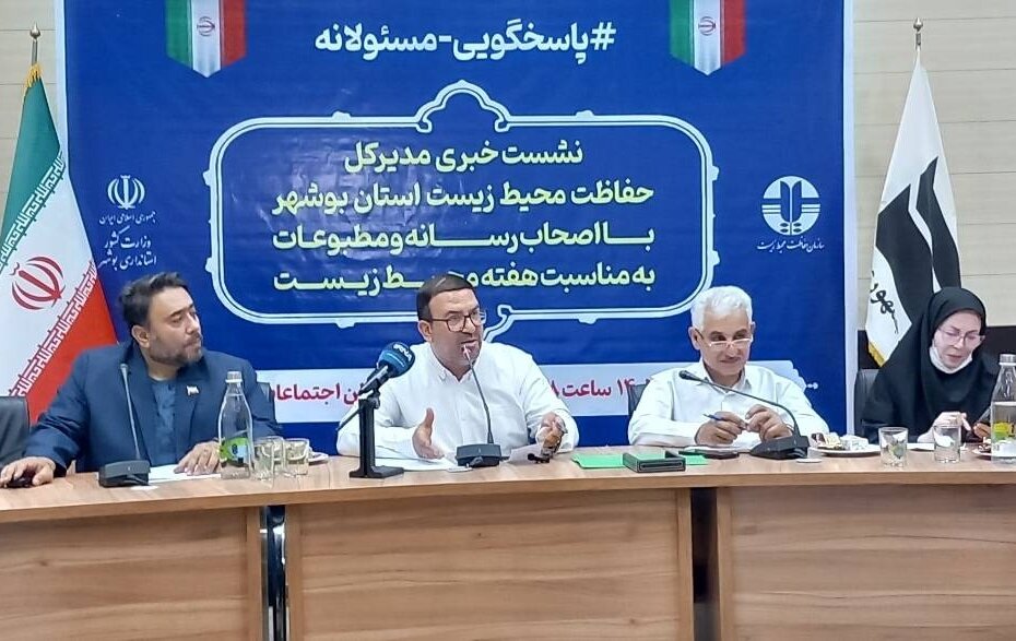 مدیرکل محیط زیست بوشهر: ۱۴۰ واحد آلاینده در استان شناسایی شد