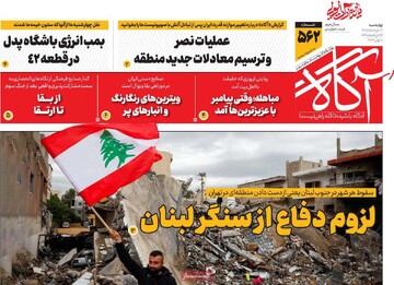 روزنامه‌های صبح چهارشنبه ۲۰ خرداد ۱۴۰۵