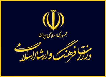 نظارت بر تبلیغات در همه بسترهای انتشار بر عهده وزارت فرهنگ است