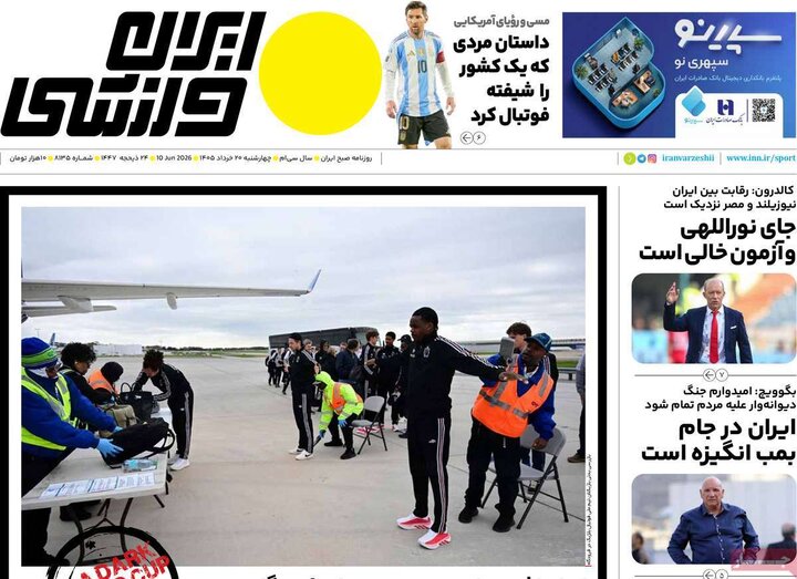 روزنامه های ورزشی ۲۰ خرداد