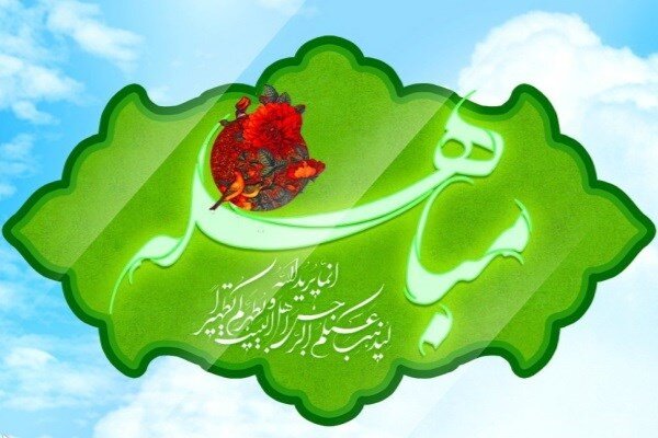 مباهله؛ تجلی حقانیت آلعبا در آوردگاه ایمان و حقیقت