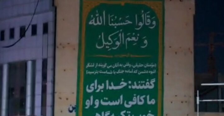 «حسبناالله» بر شانه‌های شهر؛ وقتی فرزندان پایین‌شهر پرچم را بالا بردند