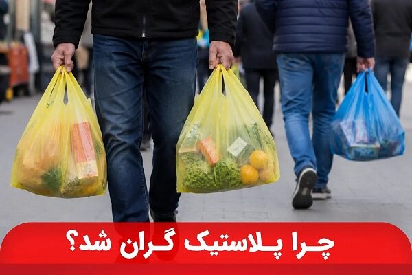 پشت پرده گرانی پلاستیک چیست؟ تأثیر آسیب پتروشیمی بر قیمت پلیمرها