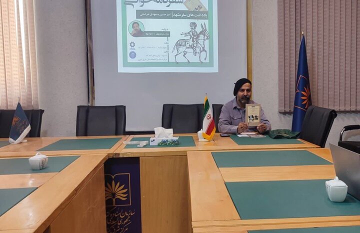 یازدهمین نشست سفرنامه خوانی در مشهد برگزار شد