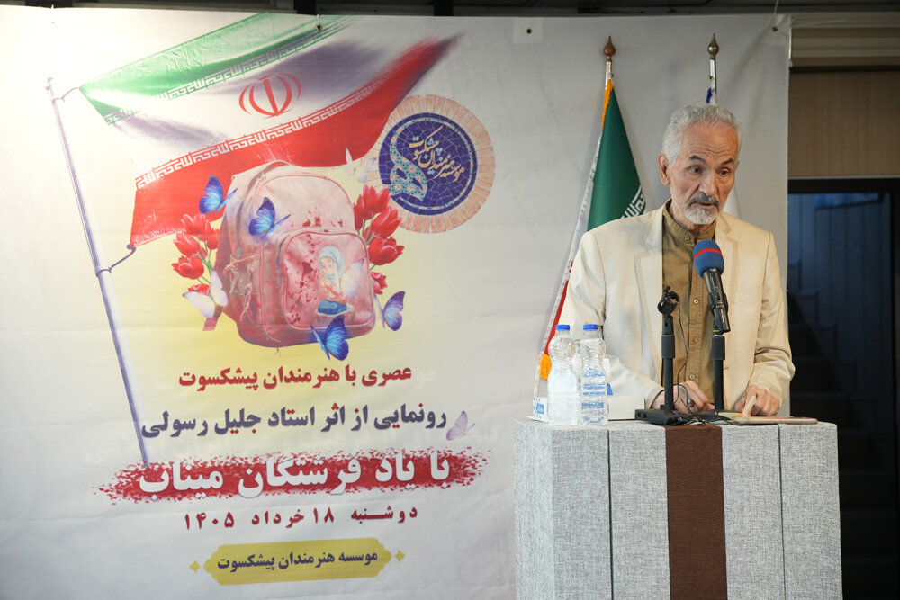 اثر جدید جلیل رسولی برای شهدای میناب رونمایی شد