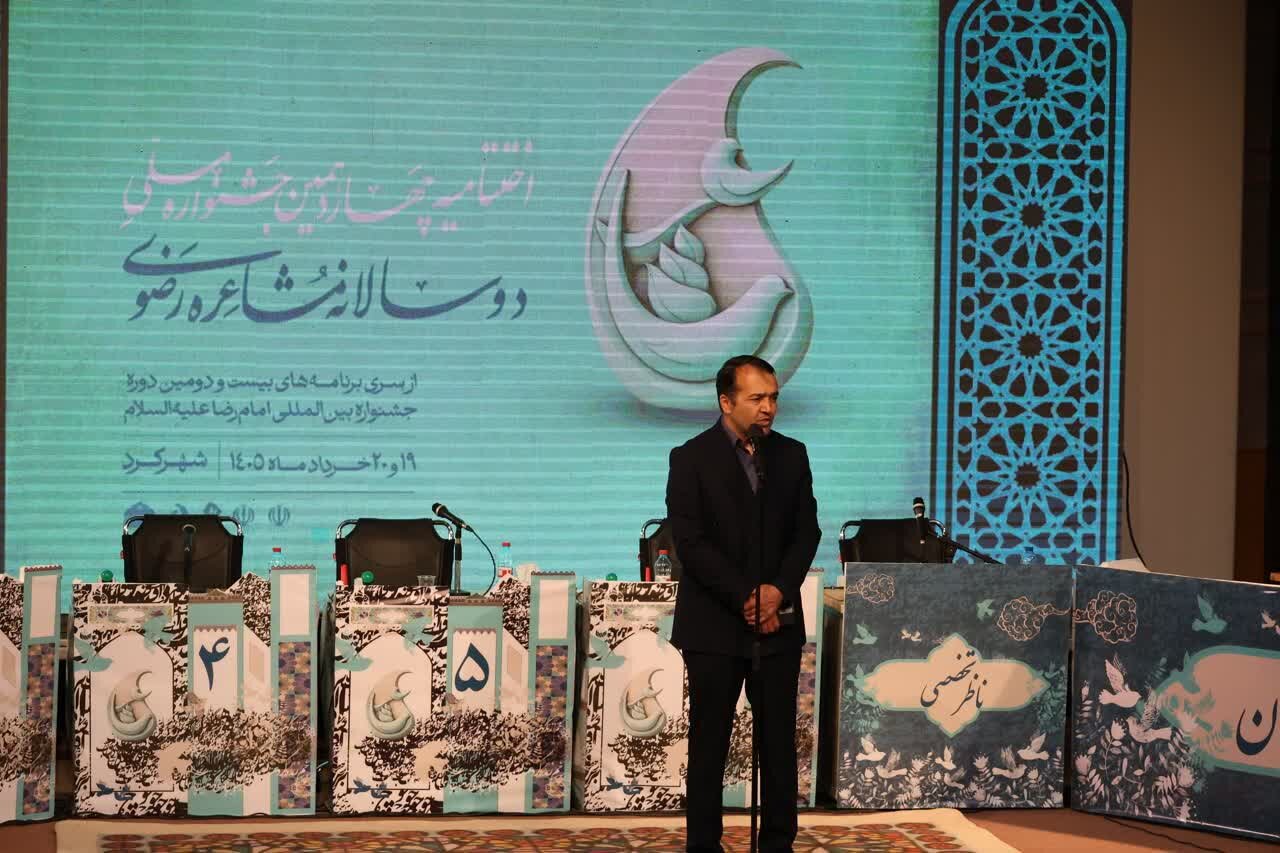 جشنواره مشاعره رضوی در شهرکرد به ایستگاه پایانی رس