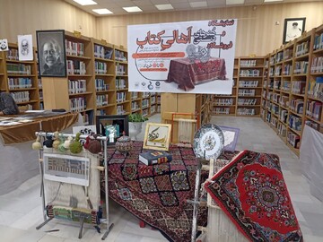 برپایی نمایشگاه صنایع‌دستی «اهالی کتاب» در بهار