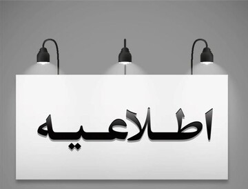 شرایط جدید برای فعالیت صیادان در استان بوشهر