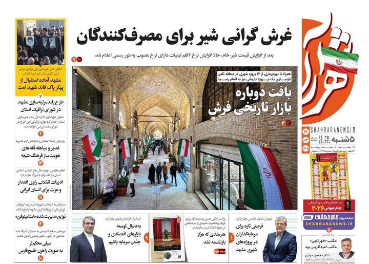 روزنامه