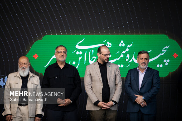 آیین افتتاحیه بیست‌وچهارمین رویداد فرهنگی «عطر سیب»
