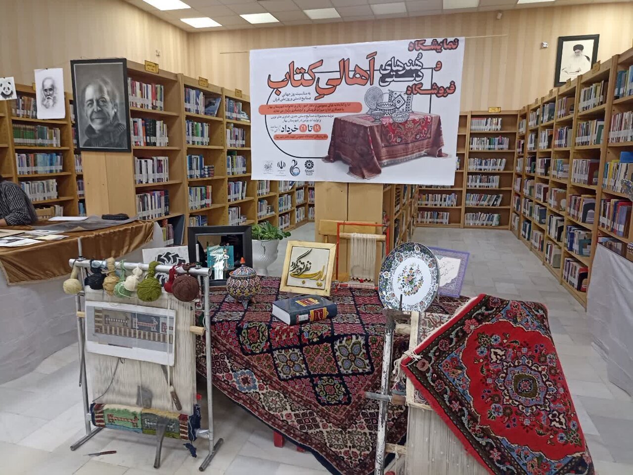 برپایی نمایشگاه صنایع‌دستی «اهالی کتاب» در بهار