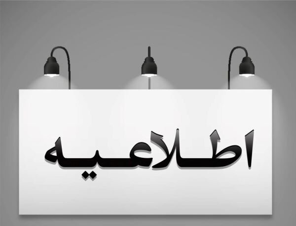 شرایط جدید برای فعالیت صیادان در استان بوشهر