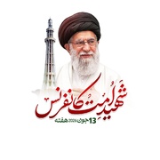 تاریخی مینار پاکستان پر شہید امت امام خامنہ ای کی یاد میں عظیم الشان عوامی اجتماع کی تیاریاں مکمل
