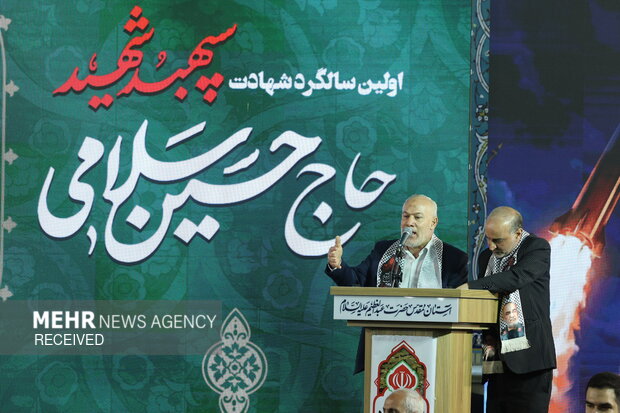 مراسم اولین سالگرد سردار شهید حسین سلامی