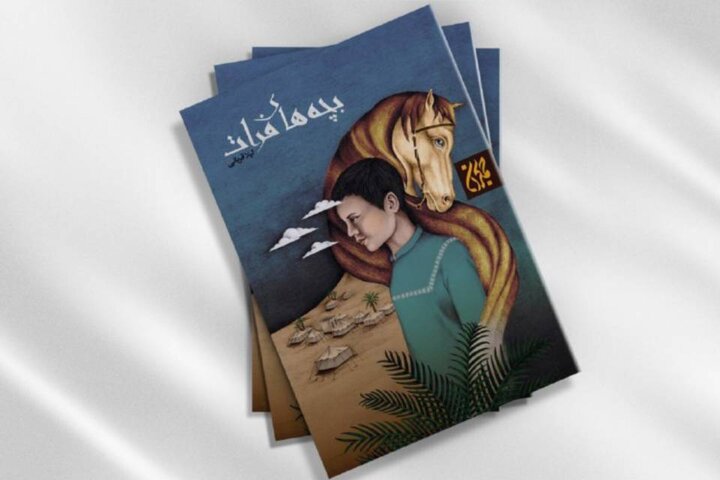 روزی که نوجوان‌های کوفه فهمیدند تاریخ تماشاچی نمی‌خواهد